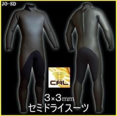 【にーなな様★専用】3ｍｍセミドライ/バックジップ/カール起毛 3mmセミドライ/バックジップ【カール起毛】サイズ選べます ウェット