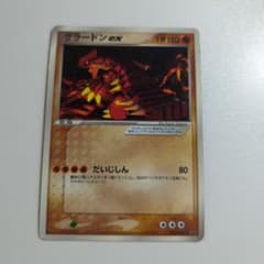 PSA10　グラードン ex PROMO ADV-Pプロモ 012/ADV-P ポケモンカード グラードンex 012/ADV-P プロモ 4036 - メルカリ