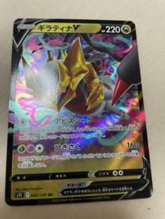 ポケモンカード　ギラティナV  RRのサムネイル