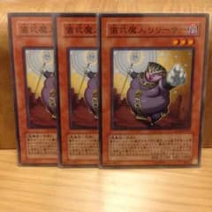 遊戯王 儀式魔人 リリーサーのサムネイル
