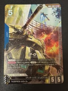GD03 ガンダムカードゲーム　ジオ　LR + パラレル　GCGのサムネイル