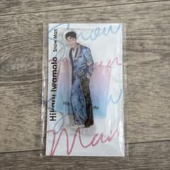 【未使用】Hikaru Iwamoto アクリルスタンド　SnowManのサムネイル