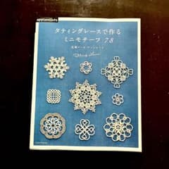 タティングレース ミニモチーフ78 図案集 モチーフ集 ハンドメイドのサムネイル