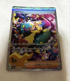 カナリィ SAR MEGA ハイクラスパック MEGAドリームex 248/1… - メルカリ