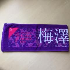 梅澤美波　マフラータオル　乃木坂46のサムネイル