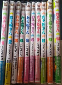 おそ松さん 全巻のサムネイル