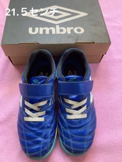 【美品】UMBRO トレシューズWIDE TF 21.5cmのサムネイル