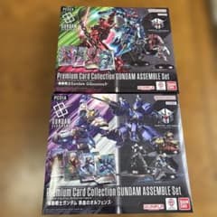 ガンダム アッセンブルセット 新品2種 未開封 - メルカリ