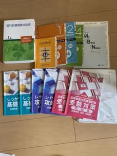 ニチイ医療事務 テキスト 問題集のサムネイル