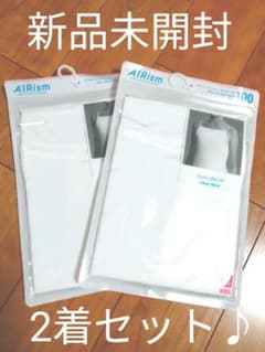 ②新品未開封 ユニクロ エアリズム 100cmのサムネイル