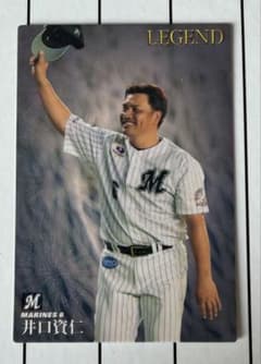 プロ野球チップスカード 井口資仁 レジェンドカードのサムネイル