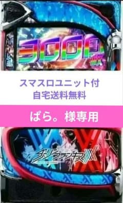파치 슬롯 실기 달링 인자 프랑키스 스마슬로 유닛 첨부