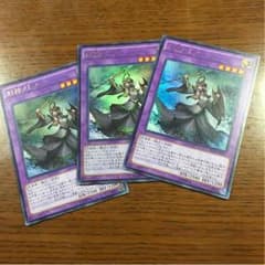 遊戯王  ヌトス 3枚のサムネイル