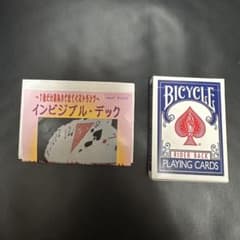 インビジブルデック　BICYCLE ギミックカード　マジック　手品のサムネイル