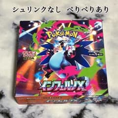 ポケモンカード インフェルノX シュリンクなし ぺりぺりあり - メルカリ