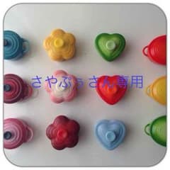 ルクルーゼマグネットのサムネイル