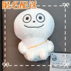 にしむらゆうじ作品 カバンに付けられるぬいぐるみ　みんなが主役の10周年　こびと