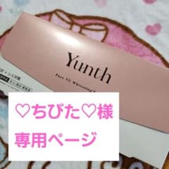 Yunth Pure VC Whitening Serumのサムネイル