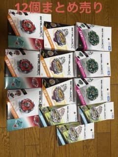 ベイブレードX まとめ売り 12個セット 新品未開封 BX UX タカラトミー