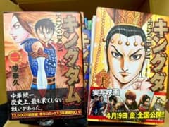 キングダム　漫画　1〜38巻　セットのサムネイル
