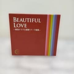 Beautiful Love & Eternal CDセット(韓国ドラマ主題歌) BEAUTIFUL LOVE韓国ドラマ主題歌テーマ曲5枚組CD260217-6A - メルカリ