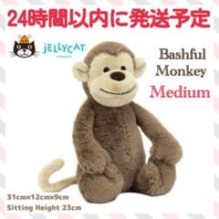 新品 ジェリーキャット バシュフル モンキー M ぬいぐるみ サル