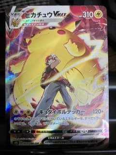 ポケモンカード ピカチュウVMAX CSR 横線ありのサムネイル