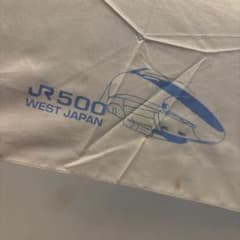 JR500系 新幹線 折りたたみ傘 鉄道グッズのサムネイル