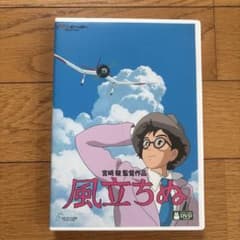 [The Wind Rises] DVD (Main Feature Only) 13 Studio Ghibli
