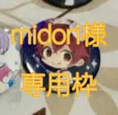 専用枠のサムネイル