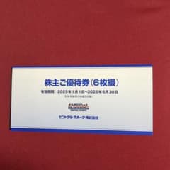 値下げ！2025年【匿名配送】セントラルスポーツ　株主優待　4枚綴のサムネイル