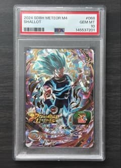 PSA10】MM4-068 シャロット ドラゴンボールヒーローズ - メルカリ