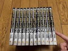 終末のワルキューレ  漫画　1巻〜12巻　美品のサムネイル