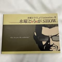수요일 어때요 Animation의 책 수요일 어떻습니까 SHOW