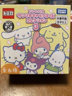 ドリームトミカ サンリオキャラクターズコレクション3のサムネイル