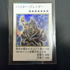 遊戯王 バスター・ブレイダー マンガスタイル カラー ウルトラのサムネイル