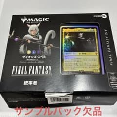 サイオンズ・スペル 統率者デッキ ファイナルファンタジー ヤ