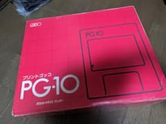 プリントゴッコ PG10 中古のサムネイル