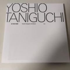 新品！初版】谷口吉生の建築 Yoshio Taniguchi Architect The Architecture of Yoshio Taniguchi谷口吉生 建築作品集