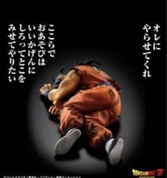 ドラゴンボールZ HG ヤムチャ 完成品フィギュア（プレミアムバンダイ限定）のサムネイル