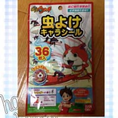 値下げ！おまけ付き！妖怪ウォッチ虫よけシール♡のサムネイル