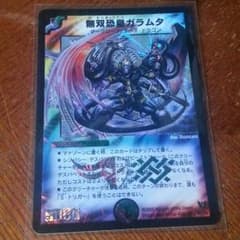 無双恐皇ガラムタのサムネイル