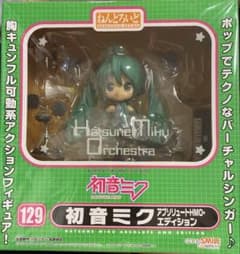 ねんどろいど 129 初音ミク アブリュートＨＭＯ・エディション