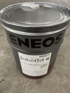作動油　スーパーハイランド#46番のサムネイル
