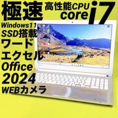 爆速SSD＆i7⭐️ windows11 Office2024 ノートパソコン - メルカリ