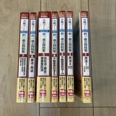【明日朝までに売り切り価格】司法書士】合格ゾーン　択一過去問肢集　令和4年　全冊のサムネイル