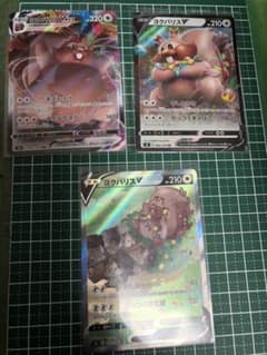 ポケカ　ヨクバリス　セットのサムネイル