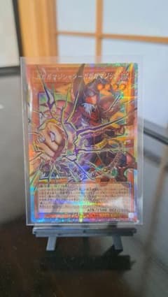 遊戯王OCG ガガガマジャン ガガガマジック オーバーフレームレア
