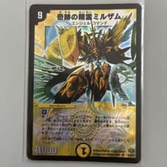 デュエルマスターズ 奇跡の精霊ミルザムのサムネイル