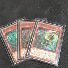 遊戯王 捕食植物サンデウキンジーのサムネイル
